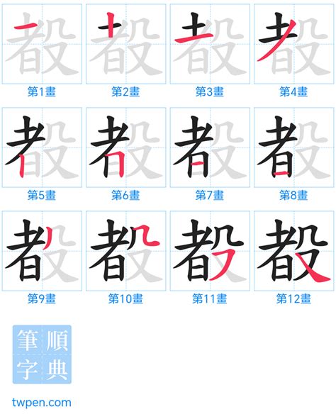 6畫國字|筆畫索引 [6 畫]